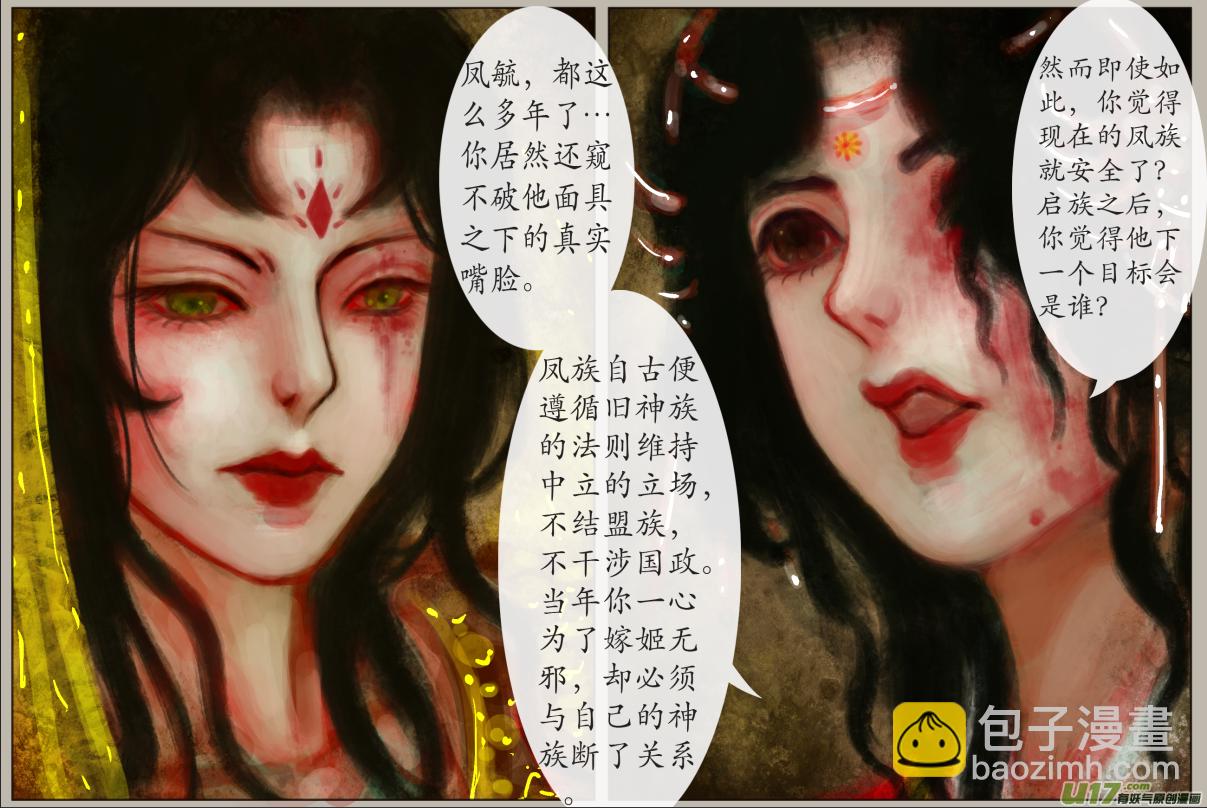 七十三、不归路（73）-第79话