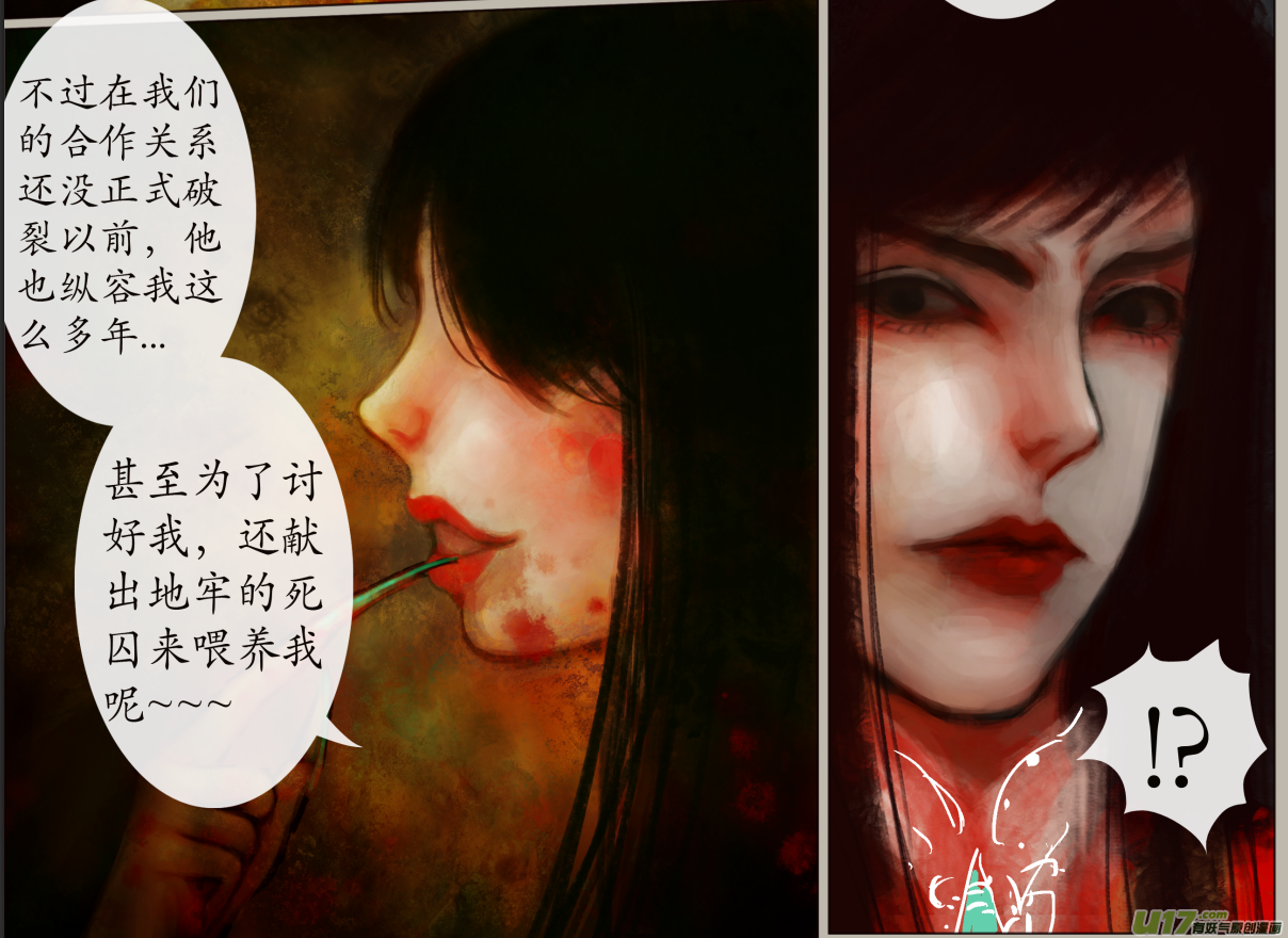 七十五、不归路（75）-第81话