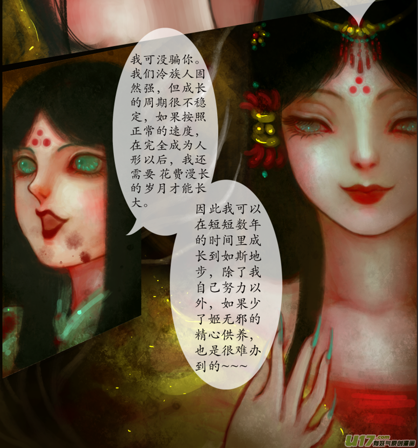 七十五、不归路（75）-第81话