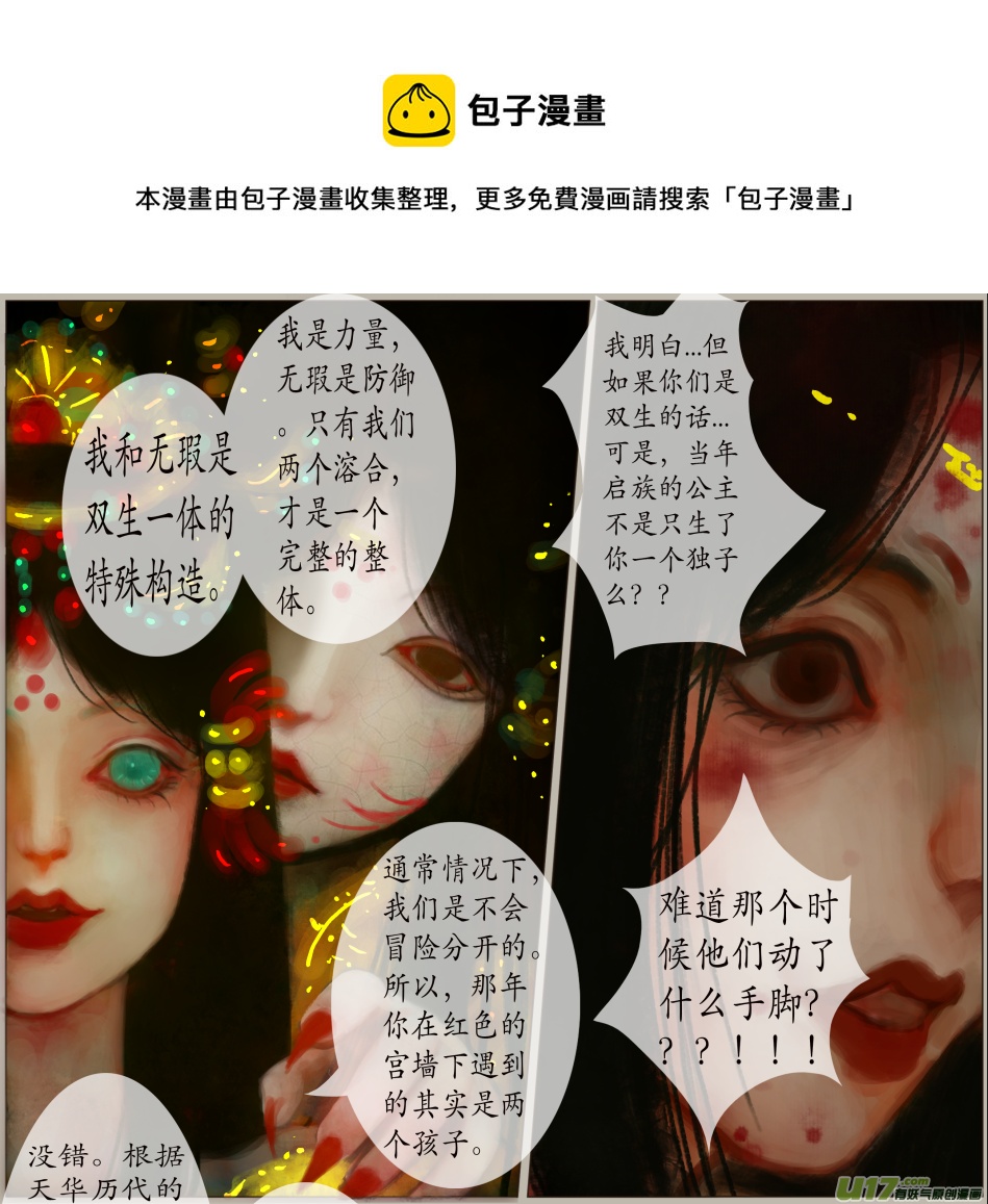 七十九、不归路（79）-第85话