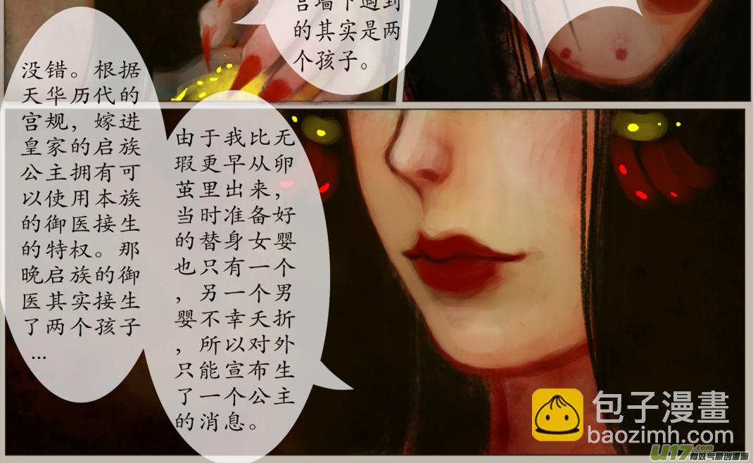 七十九、不归路（79）-第85话