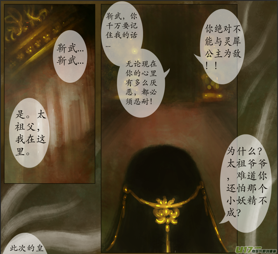 八十一、不归路（81）-第87话