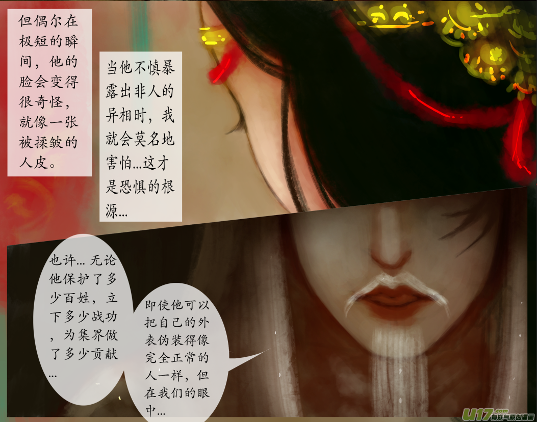 九十一、不归路（91）-第97话