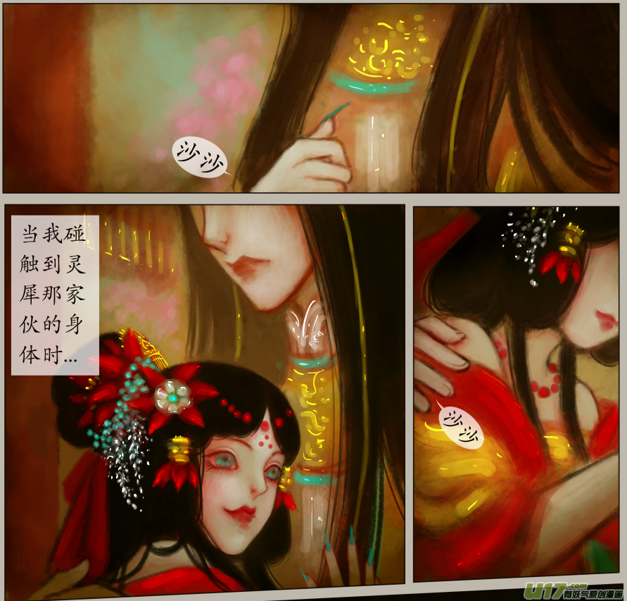 九十三、不归路（93）-第99话