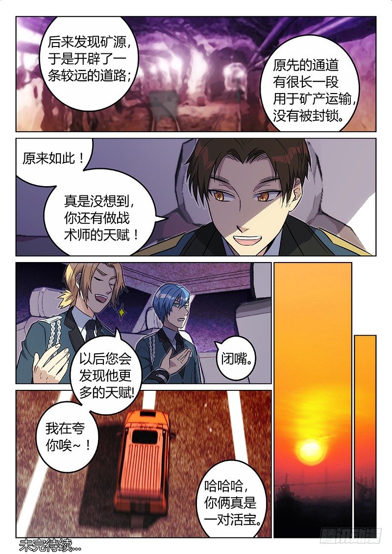 11.集结号（上）-第11话