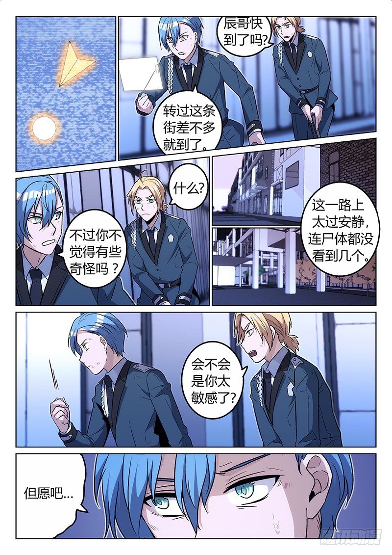 13.又一个612（上）-第13话