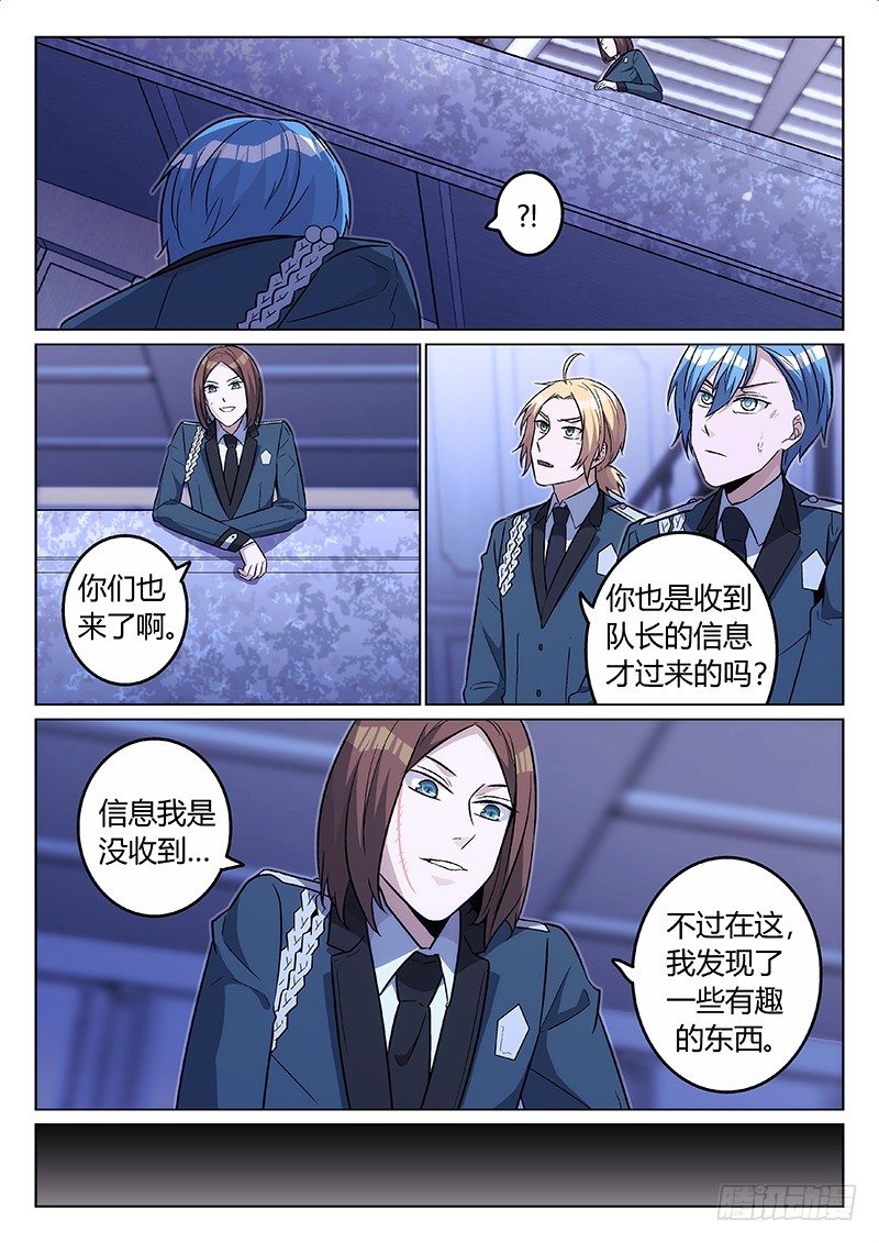 13.又一个612（上）-第13话