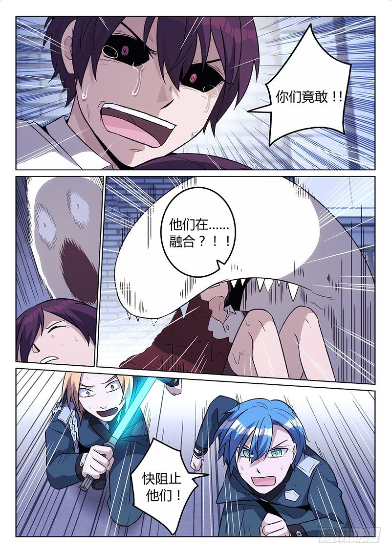 17.双子（下）-第17话