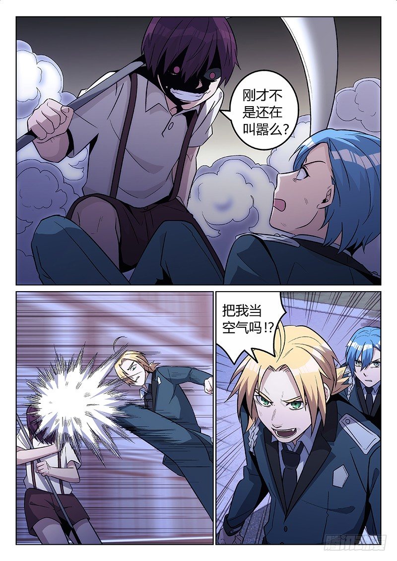 17.双子（下）-第17话