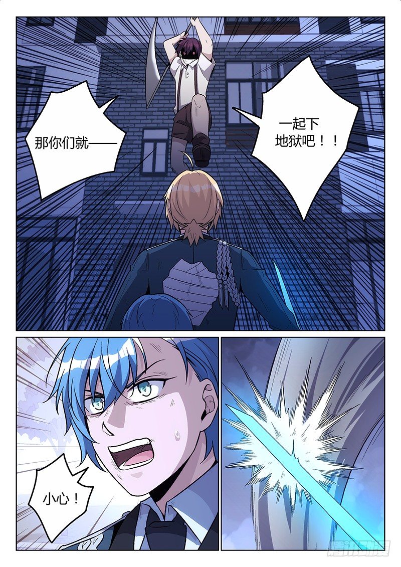 17.双子（下）-第17话