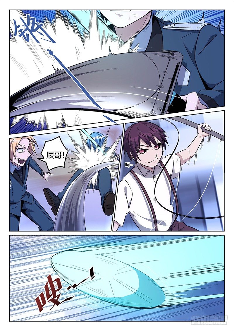 17.双子（下）-第17话