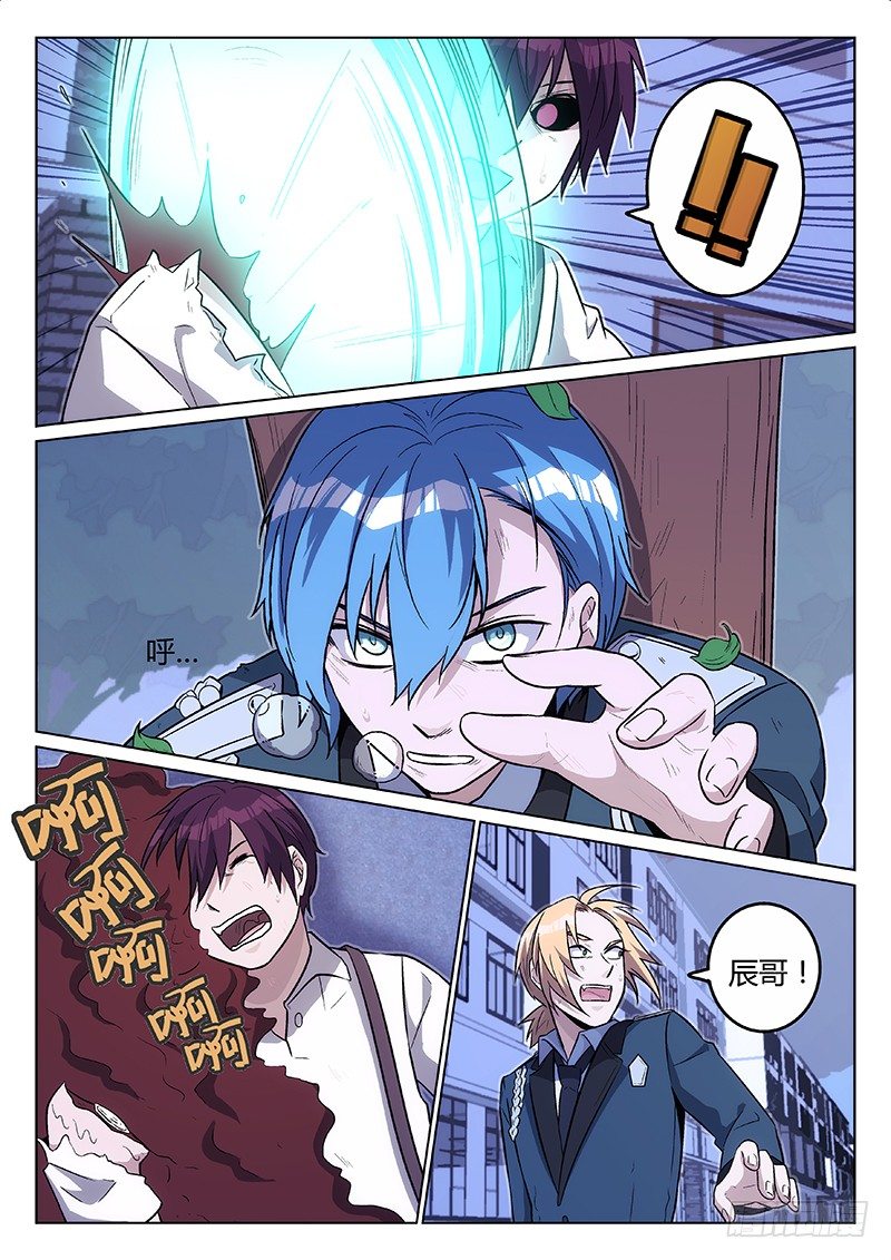 17.双子（下）-第17话