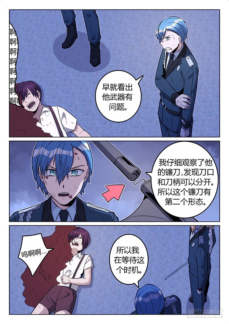 17.双子（下）-第17话