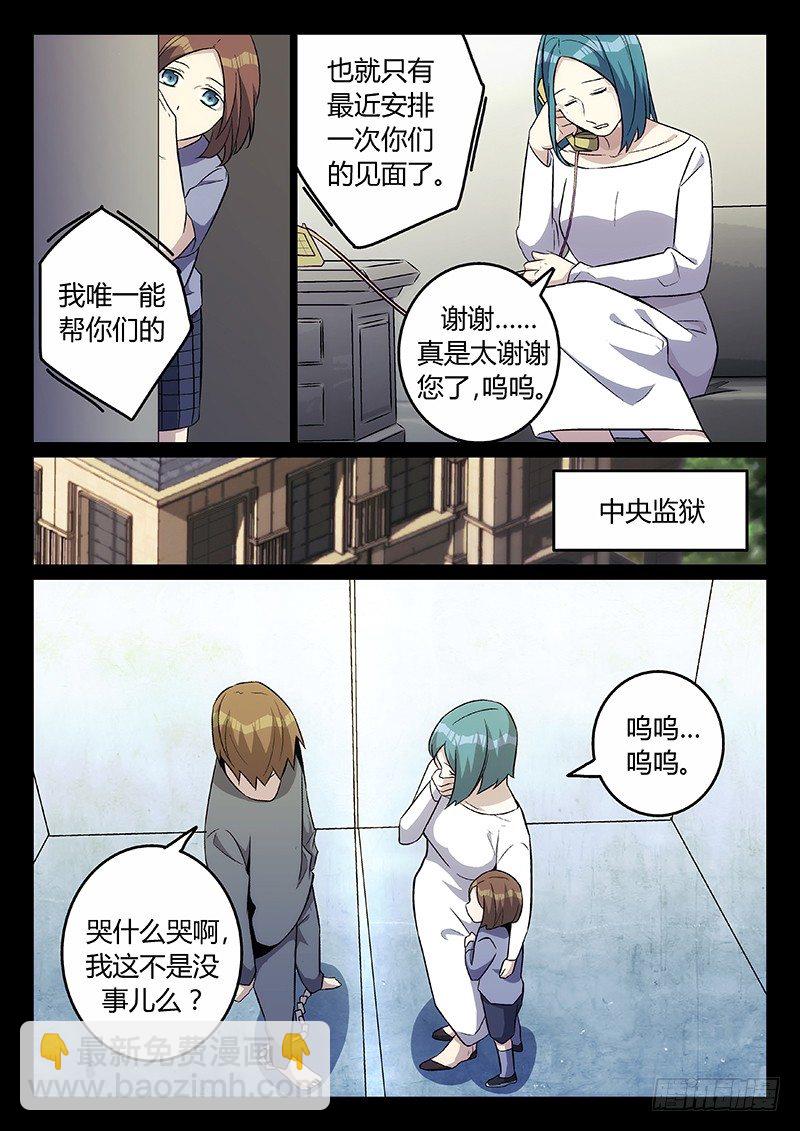 19.童年（下）-第19话