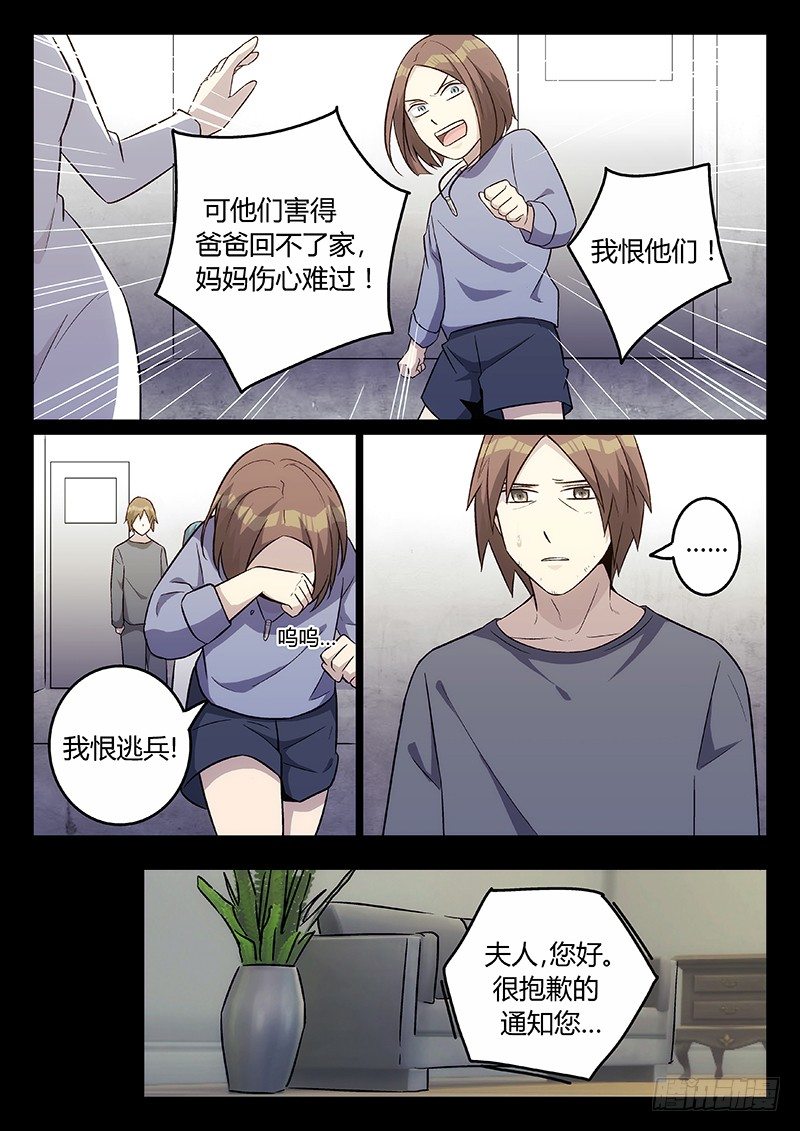 19.童年（下）-第19话