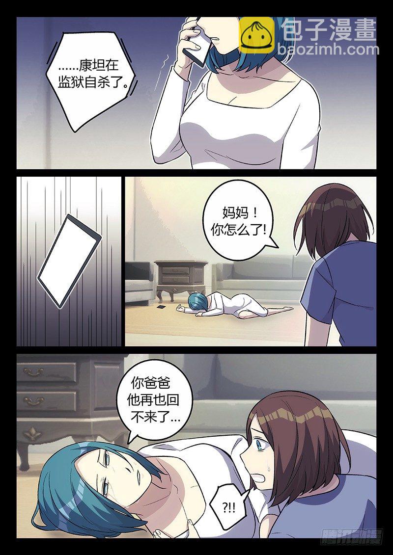 19.童年（下）-第19话