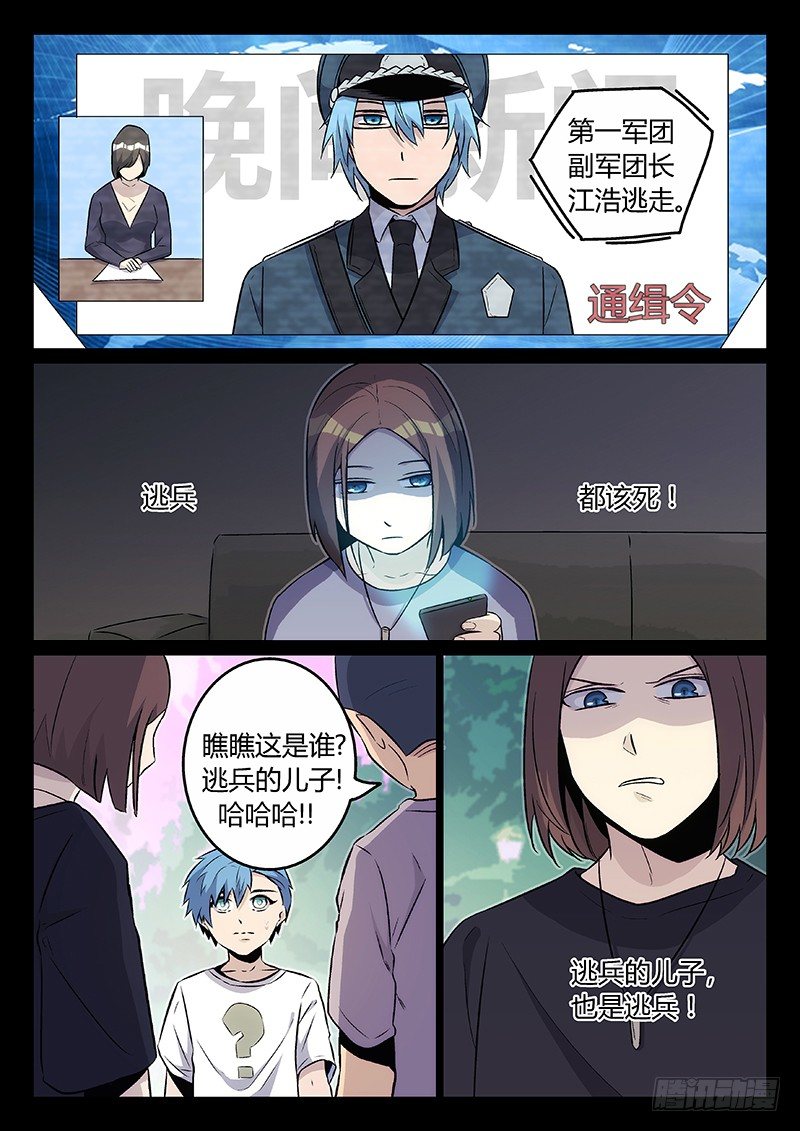 19.童年（下）-第19话