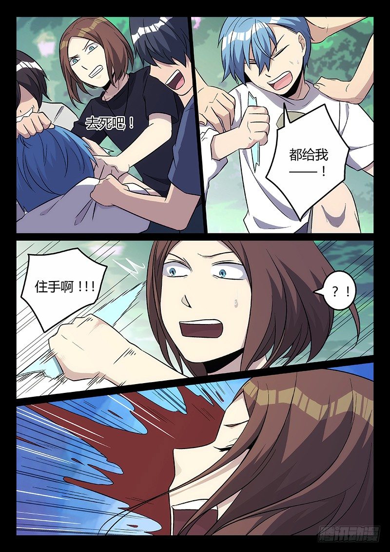 19.童年（下）-第19话