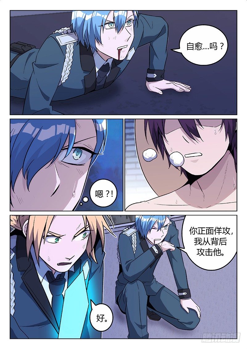 21.协作（下）-第21话