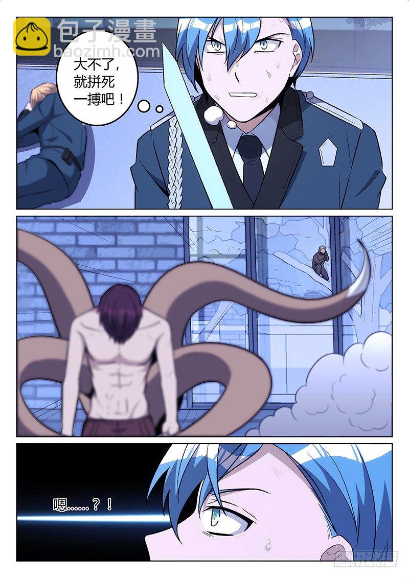 23.是敌是友？（下）-第23话