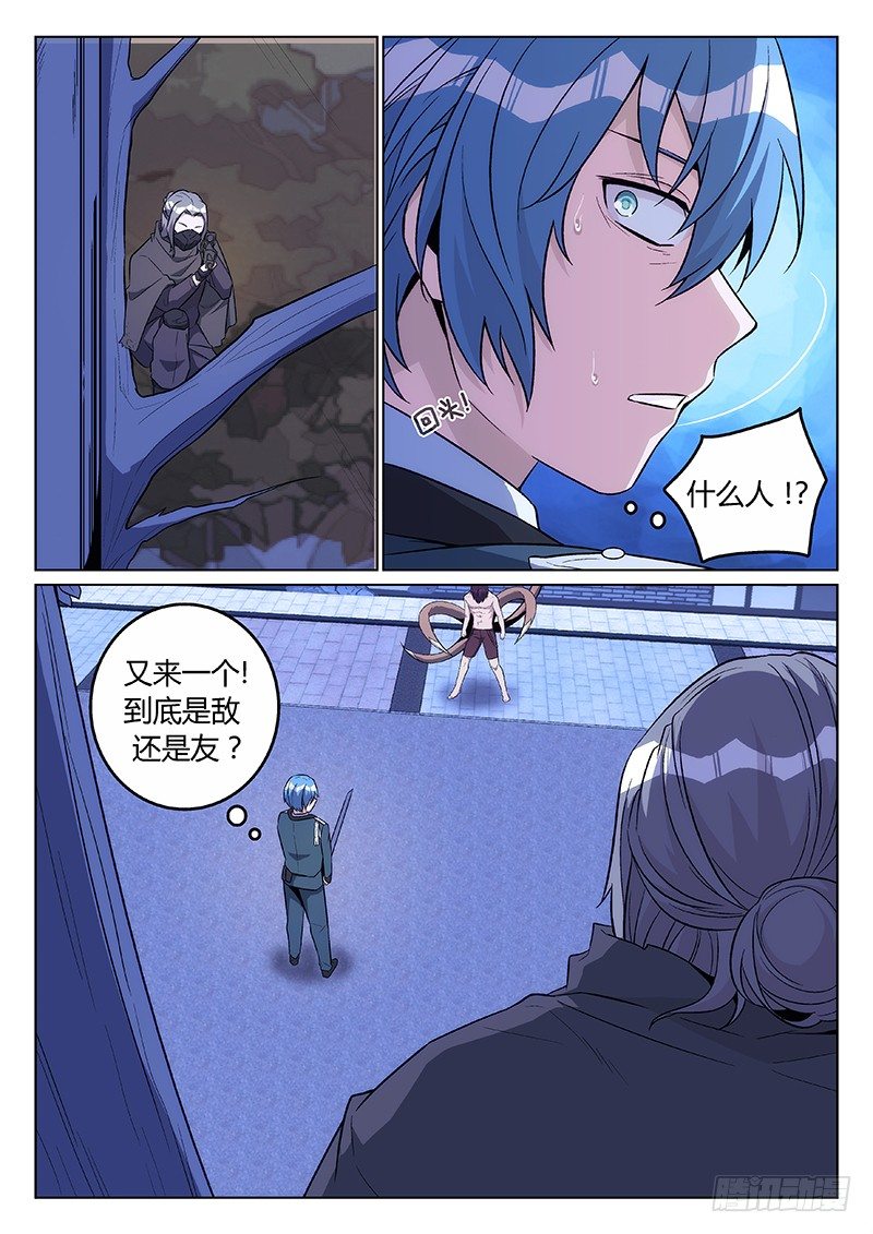 23.是敌是友？（下）-第23话