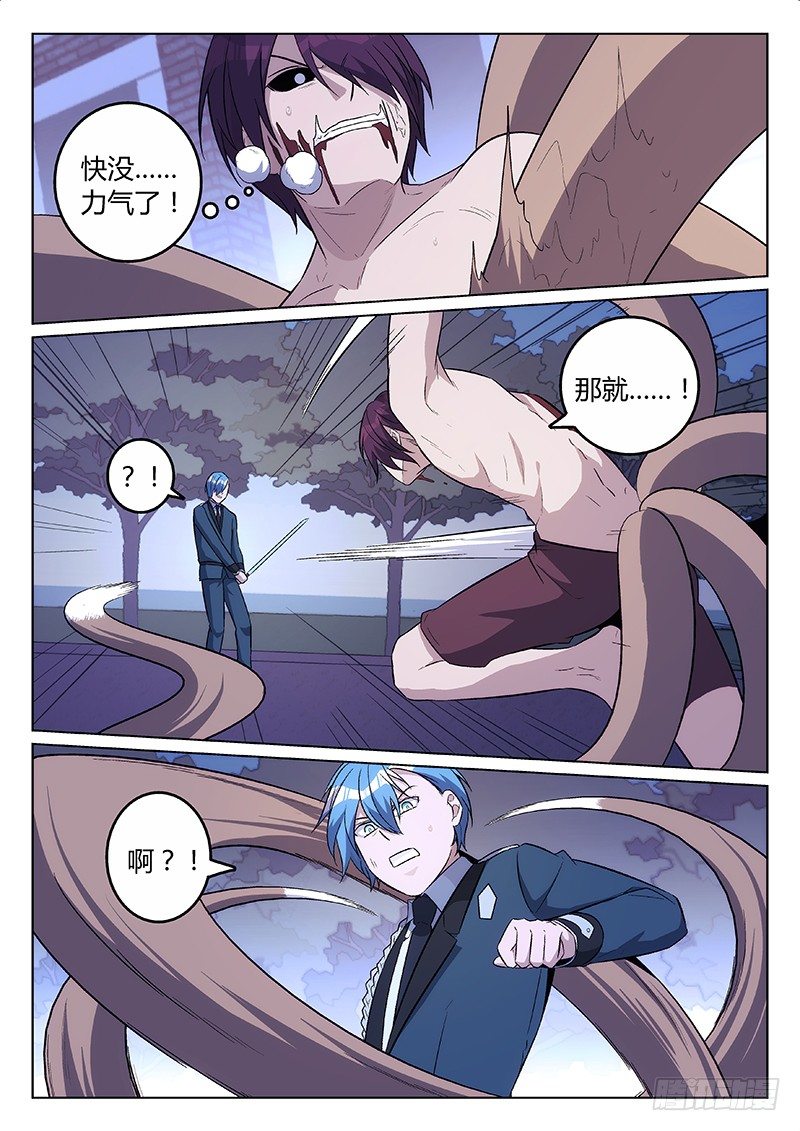 23.是敌是友？（下）-第23话