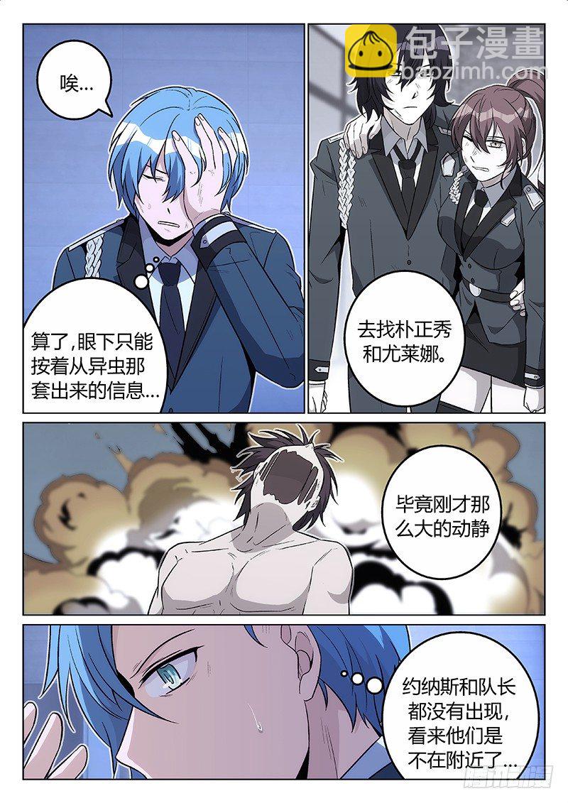 25.对不起（下）-第25话