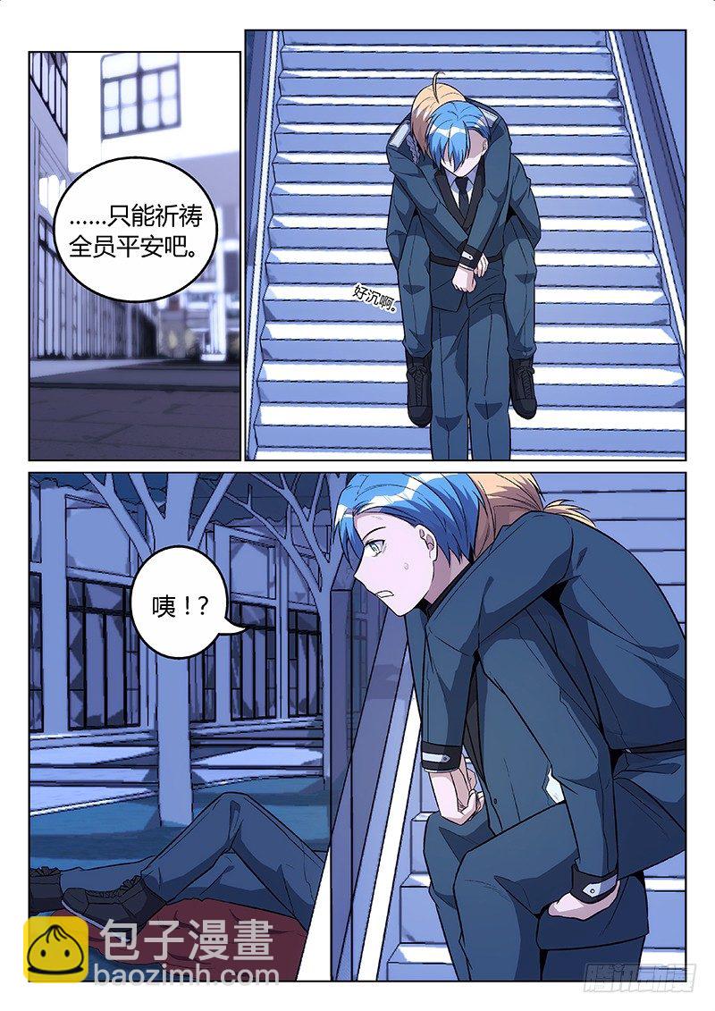 25.对不起（下）-第25话