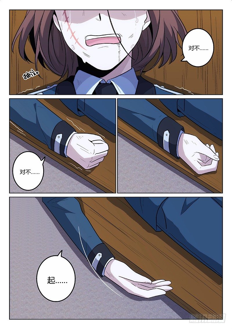 25.对不起（下）-第25话