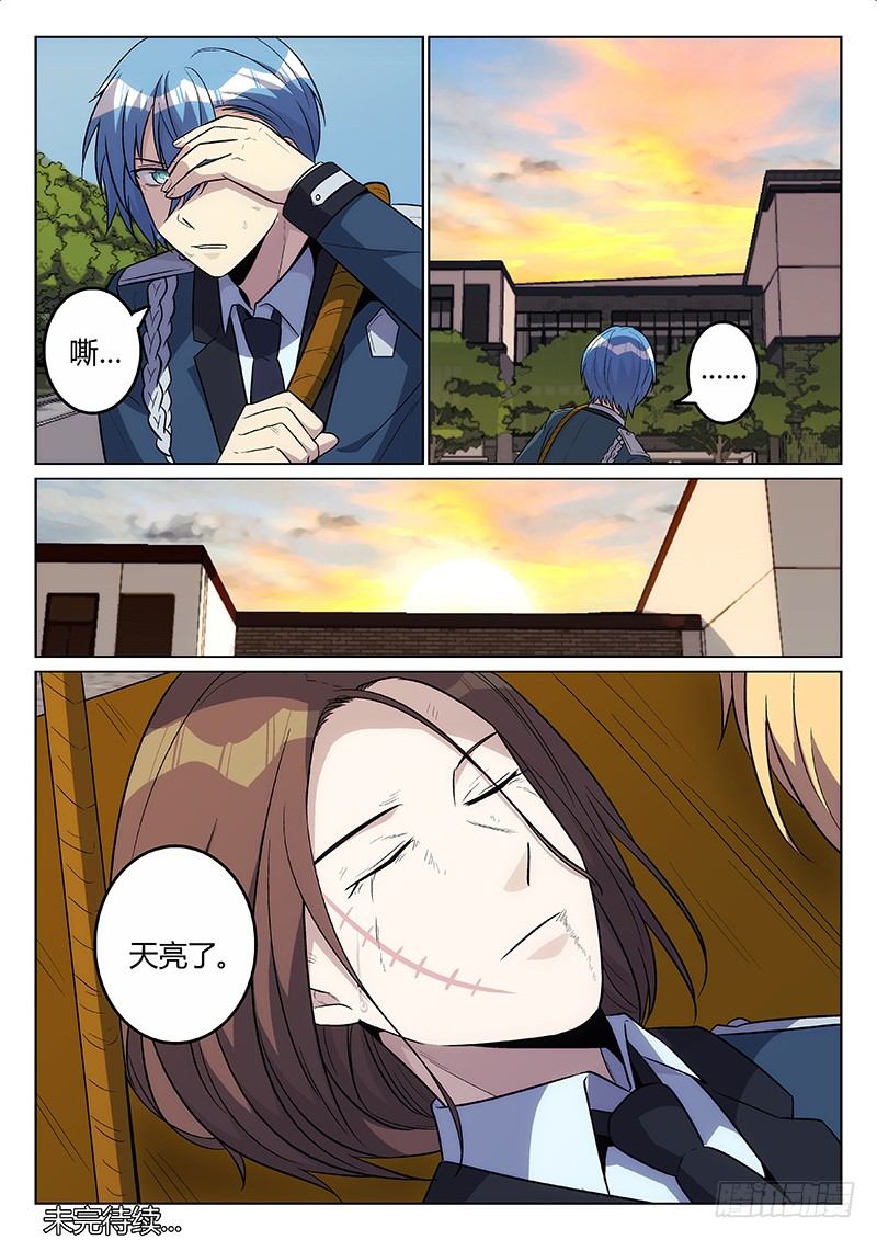 25.对不起（下）-第25话