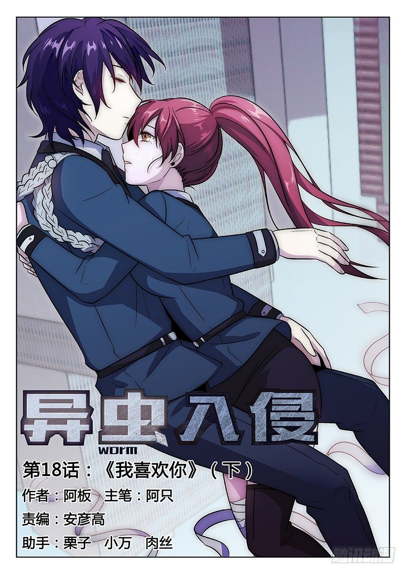 27.我喜欢你（下）-第27话