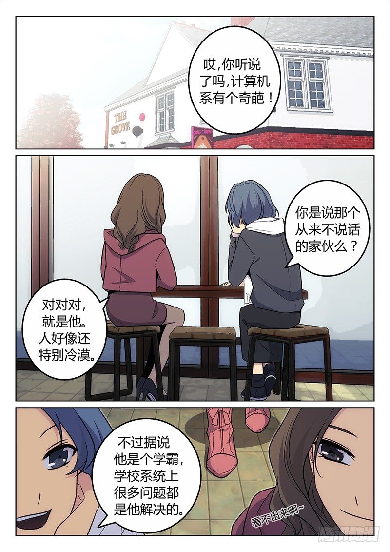 29.番外&middot;尤莱娜的生日（上）-第29话