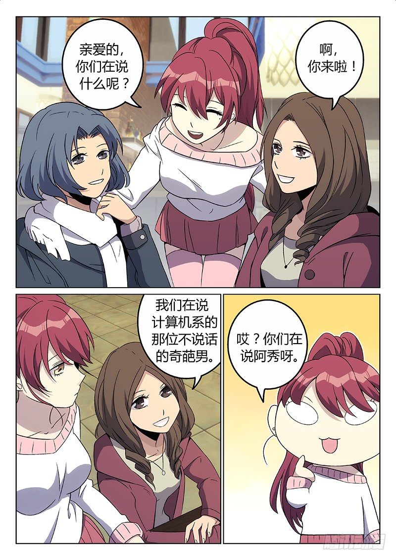 29.番外&middot;尤莱娜的生日（上）-第29话