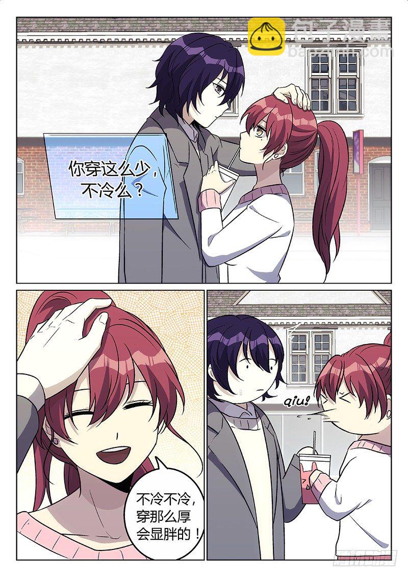 29.番外&middot;尤莱娜的生日（上）-第29话