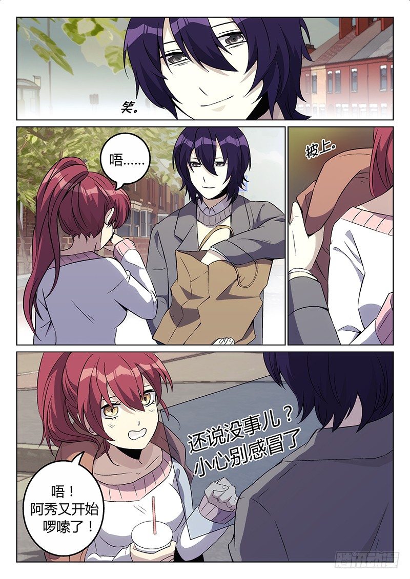 29.番外&middot;尤莱娜的生日（上）-第29话