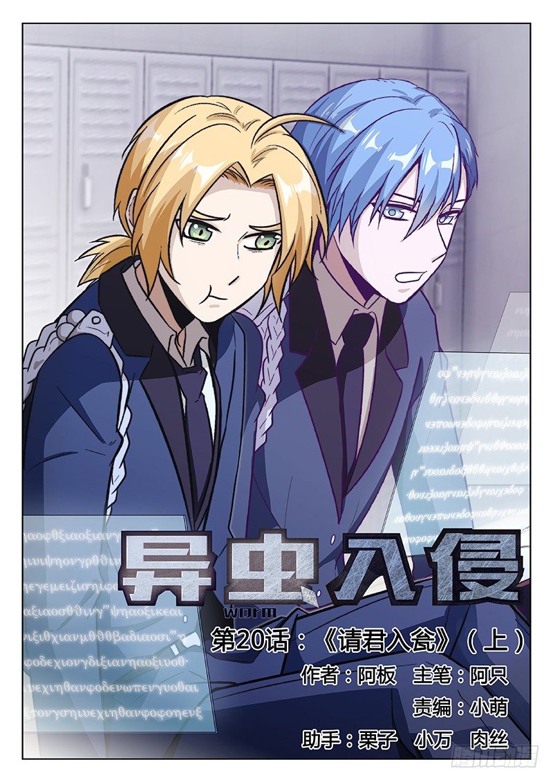 31.请君入瓮（上）-第31话