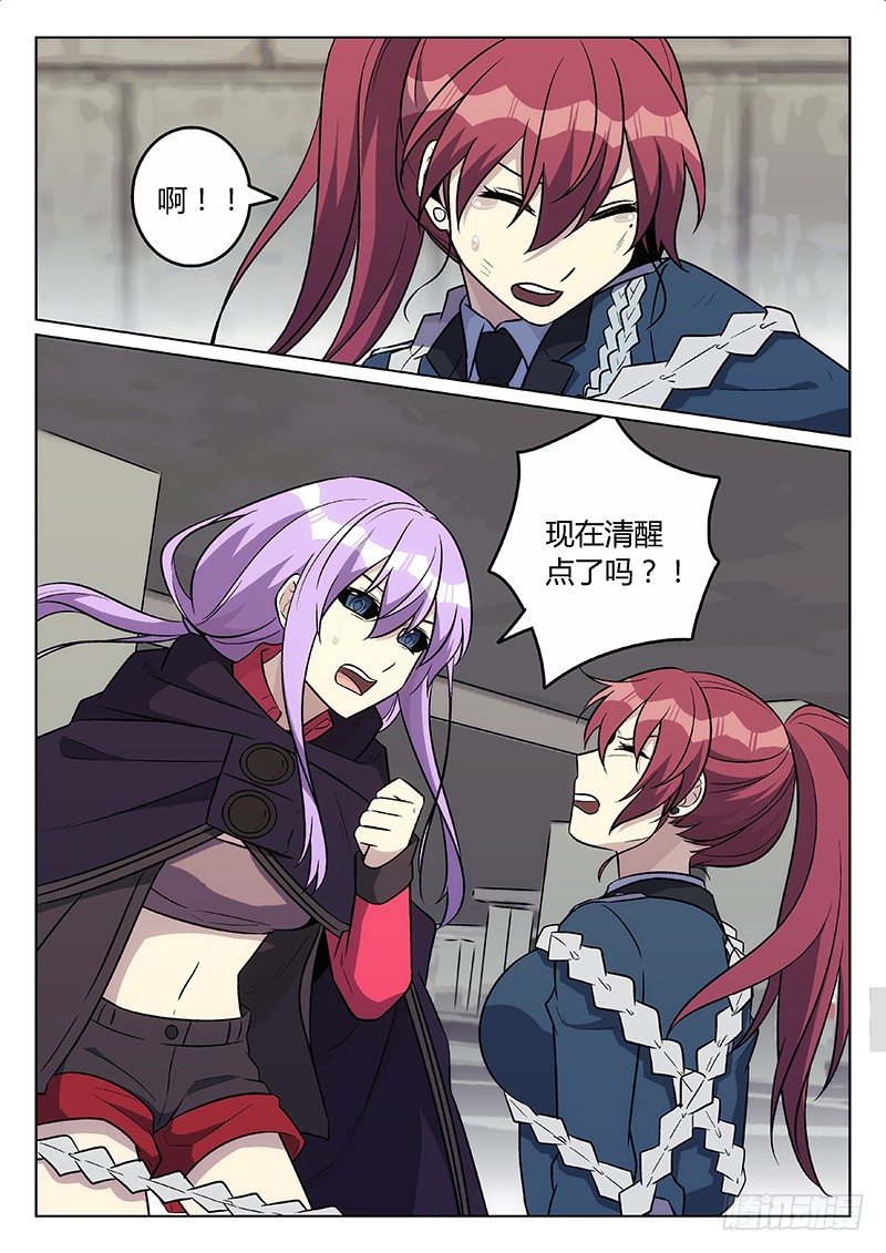 31.请君入瓮（上）-第31话