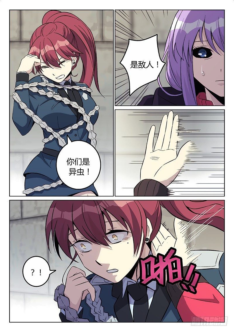 31.请君入瓮（上）-第31话