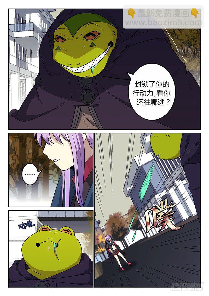 33.人类的英雄-第33话