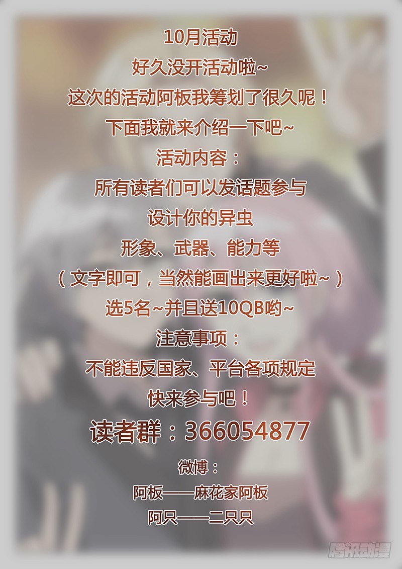 33.人类的英雄-第33话