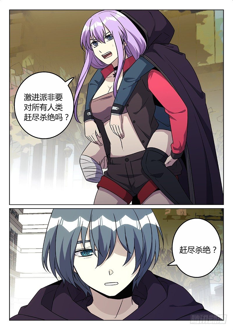 33.人类的英雄-第33话