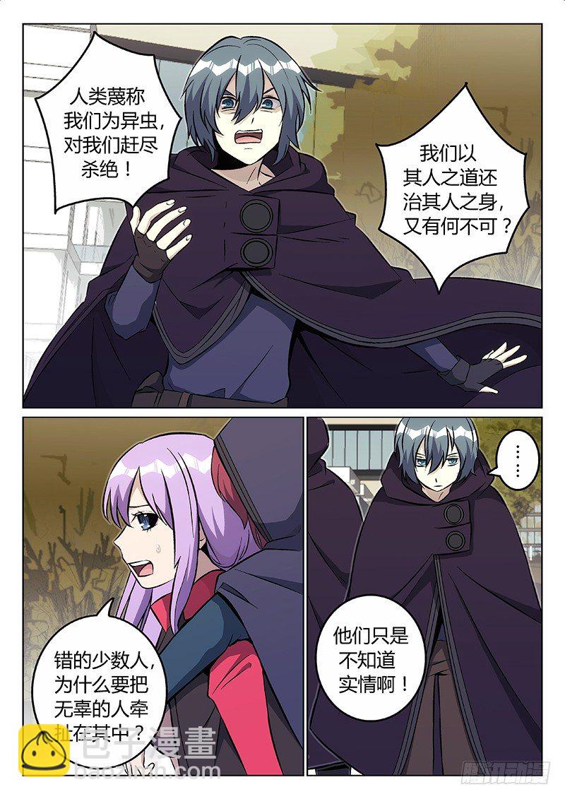 33.人类的英雄-第33话