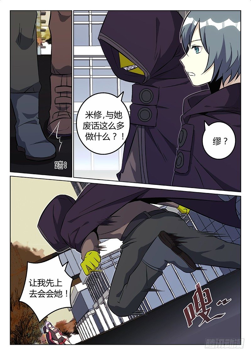 33.人类的英雄-第33话