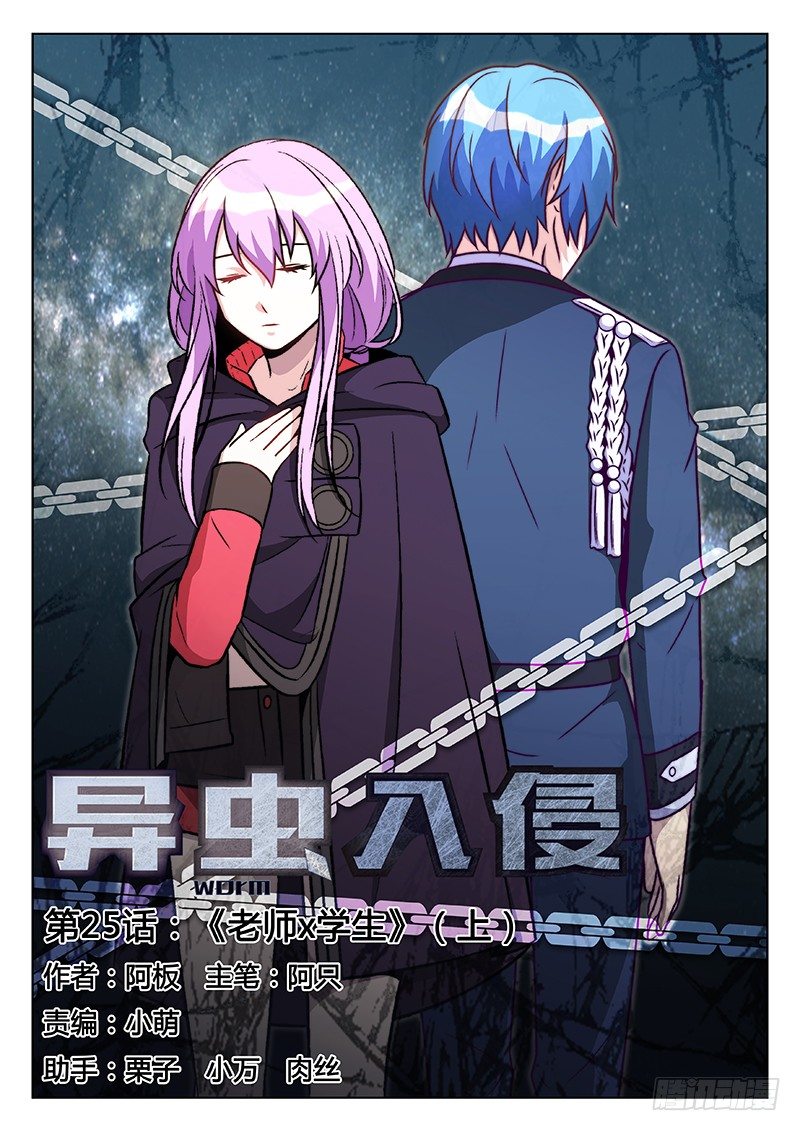 37.老师x学生（上）-第37话