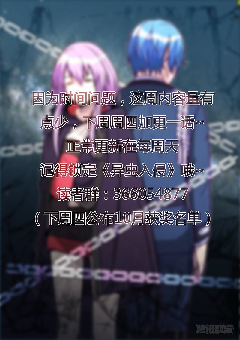 37.老师x学生（上）-第37话