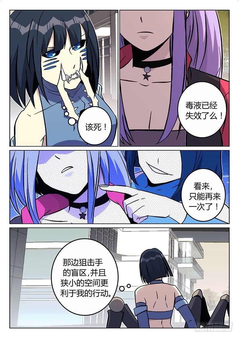 37.老师x学生（上）-第37话