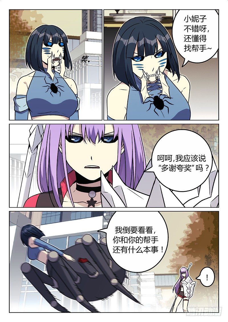 37.老师x学生（上）-第37话