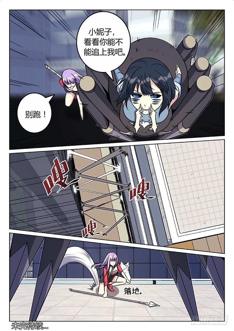 37.老师x学生（上）-第37话