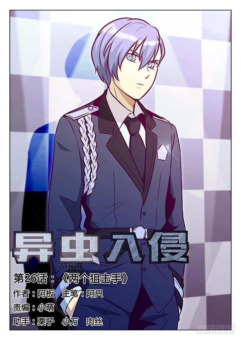 39.两个狙击手-第39话