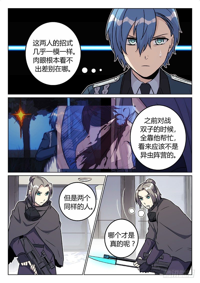 39.两个狙击手-第39话